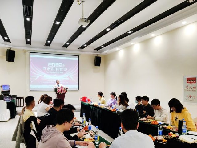 “向未來，再出發(fā)，再戰(zhàn)2022”——蘭達(dá)電磁鐵2021年終總結(jié)2022年度規(guī)劃大會圓滿結(jié)束